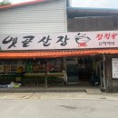 장수흑돼지 이미지