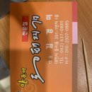 동해야양푼이동태찌개 이미지