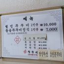 경주쭈꾸미