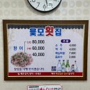 윷모횟집