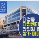 다정동_다정센타프라자앞 네이버블로그