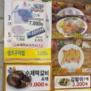 바보형제쭈꾸미울산혁신도시점