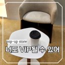 럭스빌딩 | 성수역 쿠팡 알럭스 팝업 후기, 럭셔리 감성에 여유가 더해진 공간