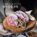 왕성 | 성산흑돼지 왕성참숯구이 코델리아호텔근처