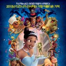 마법에 걸린 개구리왕자 | [영화] 공주와 개구리(The Princess And The Frog, 2009)