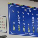 당리사계절밀면 | 부산 당리사계절밀면 본점 후기(당리 밀면 맛집, 부산 1호선 당리역 근처 맛집)