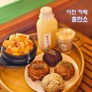 이천 디저트 카페 흥만소, 쌀 베이커리 경기도 카페 추천