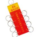 종합열쇠