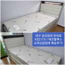 금성세탁할인점 | ⏩⏩대구 금성침대 KS2119 + 에코슬렙트 (SS) 배송후기~ 슈퍼싱글침대, 서랍형침대도 대구침대할인매장에서!!