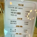 유양초등학교 | 양주 어탕맛집 <동강어탕> 여름철 보양식 어탕국수 어탕밥 멸치튀김 후기 (밥 무한셀프제공)