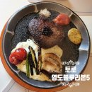 영도구-5 | 영도 블루리본 연속5개를 받은 토로 내돈내산 후기