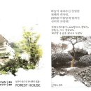 남산길 하우스 이미지