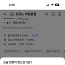 마포화덕 이미지