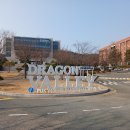 용당요양병원 | 요양보호사시험 부경대 용당캠퍼스 후기(사회복지사2급 소지자의 요양보호사 시험후기)