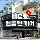 젠틀맨 호텔 | 베트남 나트랑 이발소 젠틀맨 가격 및 예약 후기