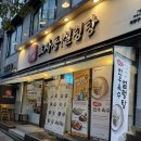 구청 남측광장 | 계양구설렁탕 효자동설렁탕에서 뜨끈한 국밥 후기