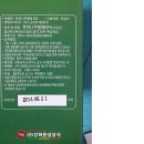 (주)강화홍삼공사 이미지