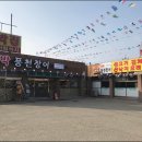 대박풍천장어 이미지