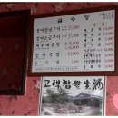 금수장장어구이 이미지