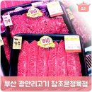 쌍용마트정육점 이미지