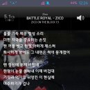 battle royal가사 대박.. 이미지