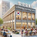 100세 시대 미래 준비 - 평생교육원 top5