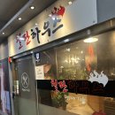 철판하우스 | 안양 맛집 추천, 인덕원 맛집 '철판하우스' 후기 !!