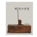 건교의 숲