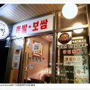 족발먹자