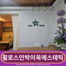 옥에스테틱