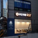 무인카페포스트(CAFE 4ST) 학운점 | [일산 무인카페] 중산 무인카페 맛집 카페 4ST(포스트) 후기
