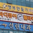 바디큐어필라테스 - 포항시 북구 초곡지구로58번길 15 | 바디큐어필라테스