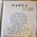 카페공린가 | <고려대 카페>cafe 공린가 - 옛날 팥빙수