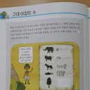 창의놀이수학 이미지