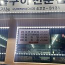 단양농협 대강지점 이미지