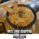 달밤202 네이버블로그