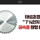 태성초경 이미지