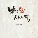 별이사는집 이미지