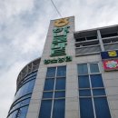 하나로세탁전문점 이미지