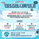 한국공항공사 양양공항 이미지