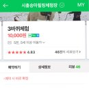 시흥승마힐링체험장 이미지