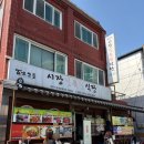 샵정육점 | [공주 맛집] 밤이 들어간 육회비빔밥, 식객 허영만도 반한 시장정육점식당 후기