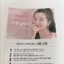 글라스미앤렌즈미 가경점 | 렌즈미 역곡점:: 키스앤킬24 브라운 렌즈 후기❤️