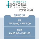 아이본성형외과의원 이미지