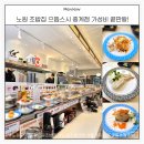 스시연 | 노원 초밥집 고민 끝! 으뜸스시 중계점 가성비 미쳤던 방문 후기
