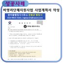 한마음행정사사무소 이미지