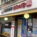 해바라기정육식당 | 까치산 맛집 가성비 좋은 해바라기정육식당 화곡점 내돈내산 후기
