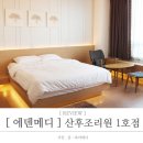 에덴메디 여성병원 앞 이미지