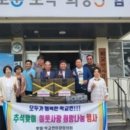 학교면사무소 이미지