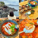 제주 올라 | 제주 중문 가볼만한곳 대포주상절리 근처 맛집 제주도 갈치조림 운정이네